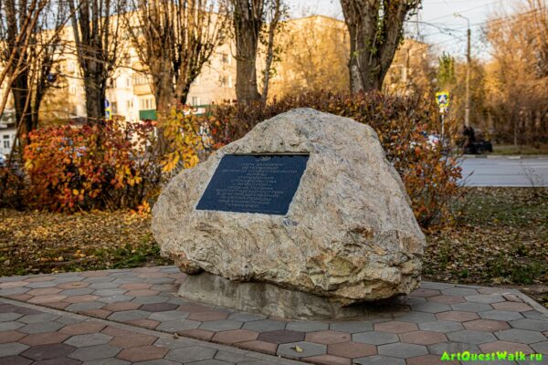 Памятный камень в честь заложения парка по улице Молодежной. Волжский