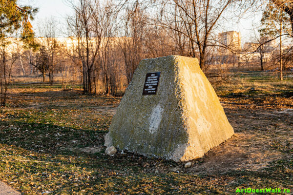 Тетраэдр. Памятный знак в честь заложения городского парка