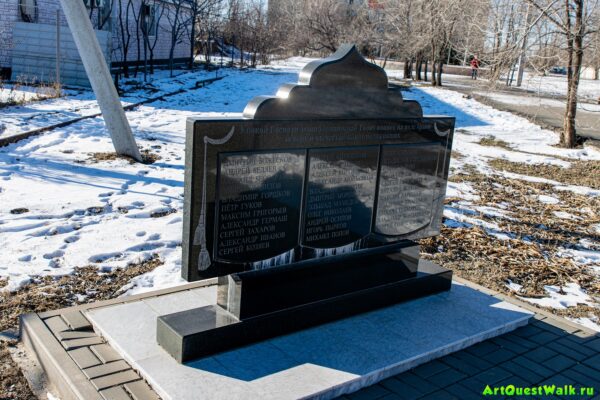 Мемориальная плита погибшим воинам