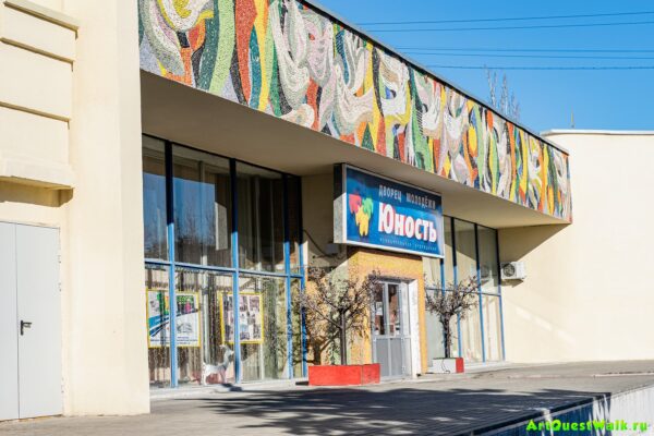 Кинотеатр Юность. Волжский