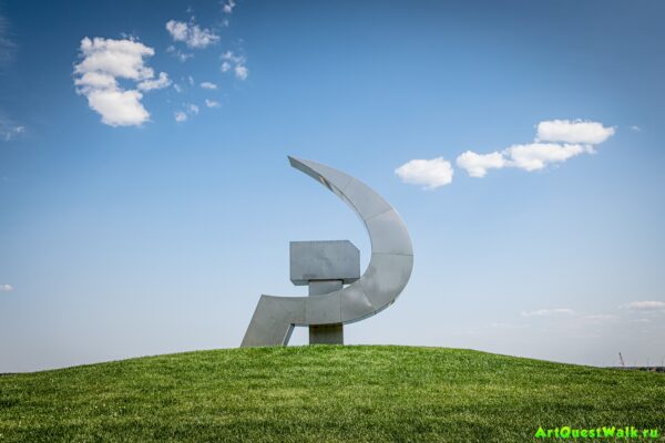 Арт-Квест-Прогулка. Artquestwalk. Серп и молот. Волгоград, достопримечательности парк ЦПКиО