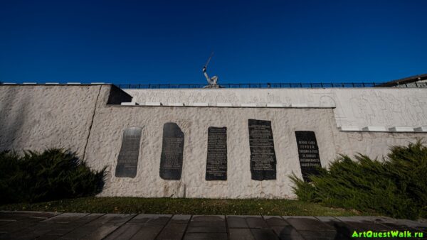 Мемориальные доски на Площади Героев на Мамаевом кургане Достопримечательность Арт-Квест-Прогулка