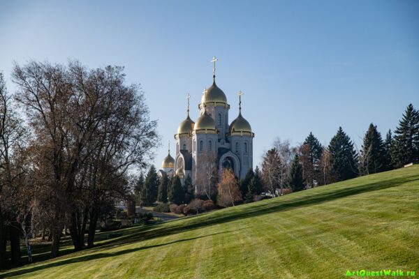 Храм Всех Святых на Мамаевом кургане. Достопримечательность Арт-Квест-Прогулка