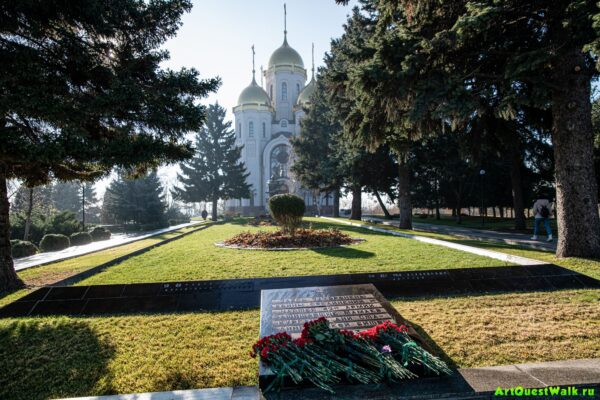 Малая братская могила защитников Сталинграда на Мамаевом кургане. Достопримечательность Арт-Квест-Прогулка