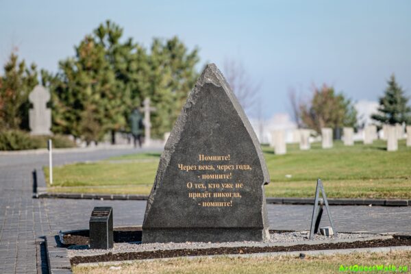 Реквием на мемориальном кладбище на Мамаевом кургане Достопримечательность Арт-Квест-Прогулка