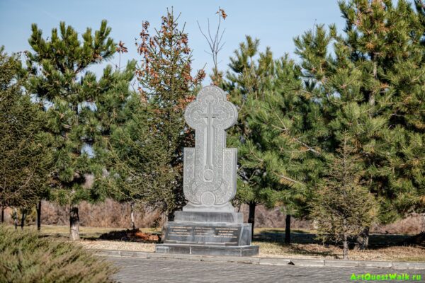 Хачкар на Мамаевом кургане в честь 10 тысяч армян, погибших в битве под Сталинградом Достопримечательность Арт-Квест-Прогулка