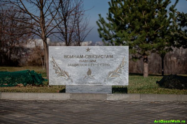 Памятник воинам-связистам на Мамаевом кургане Достопримечательность Арт-Квест-Прогулка