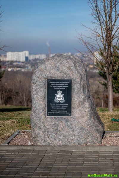 Памятник смолянам - участникам Сталинградской битвы на Мамаевом кургане Достопримечательность Арт-Квест-Прогулка