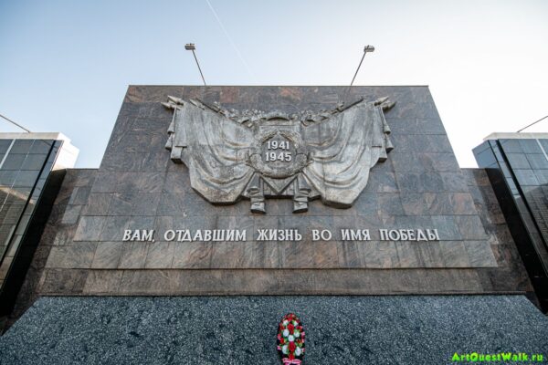 Мемориальная стела отдавшим жизнь во имя Победы на Мамаевом кургане Достопримечательность Арт-Квест-Прогулка