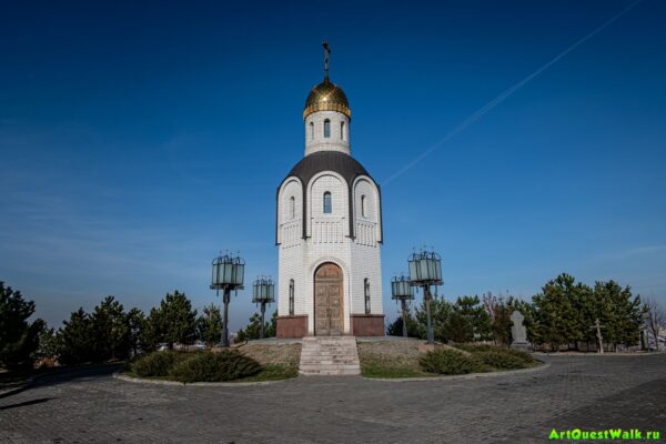 Храм-часовня в честь Владимирской иконы Божией Матери на Мамаевом кургане Достопримечательность Арт-Квест-Прогулка