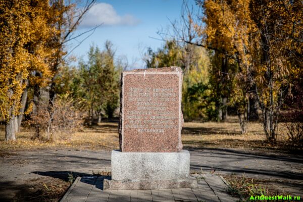 Памятный знак воинам 21 отдельного учебного танкового батальона  Достопримечательность Арт-Квест-Прогулка