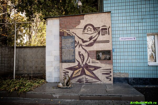 В честь бойцов пожарных Тракторозаводского района, появившихся героизм в дни Сталинградской Битвы. Памятная доска М.М. Перцеву. Достопримечательность Арт-Квест-Прогулка