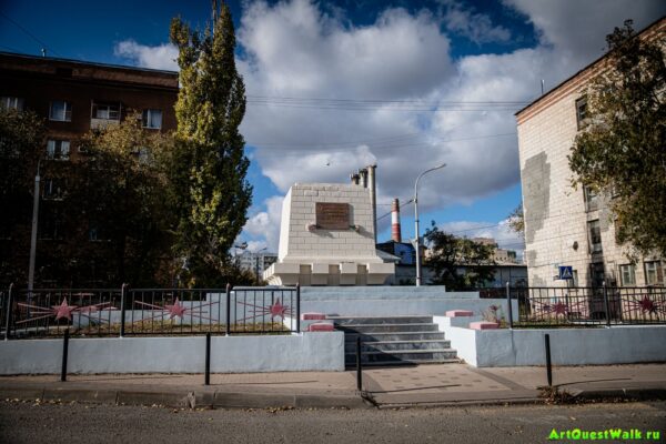 Братская могила воинов Богунского, Таращанского и Донецкого полков 45-й стрелковой дивизии, погибших при защите Сталинграда  Достопримечательность Арт-Квест-Прогулка