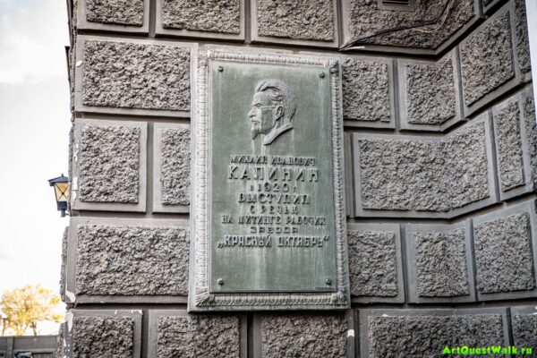 Мемориальные доски завода Красный Октябрь. Достопримечательность Арт-Квест-Прогулка