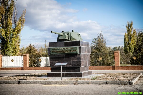 Линия обороны Сталинградской битвы на улице Матевосяна. Достопримечательность Арт-Квест-Прогулка