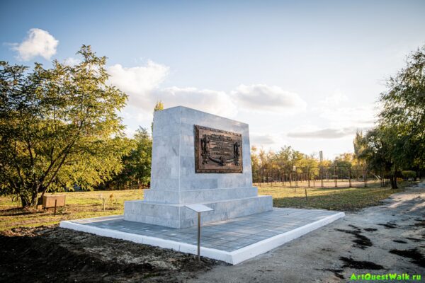 Памятник переднего края обороны на острове Людникова. Достопримечательность Арт-Квест-Прогулка