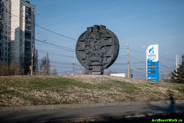 Памятник ополченцам Сталинградского тракторного завода. Достопримечательность Арт-Квест-Прогулка