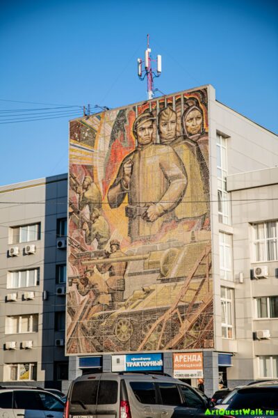 Декоративная мозаика "суровые военные годы" тракторного завода. Достопримечательность Арт-Квест-Прогулка