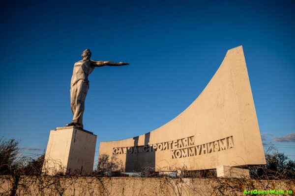 Слава строителям коммунизма Достопримечательность Арт-Квест-Прогулка