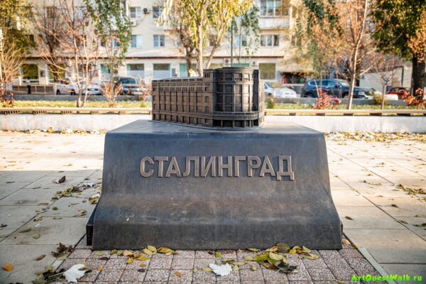 Миниатюрная копия Центрального универмага Волгоград. Достопримечательность Арт-Квест-Прогулка