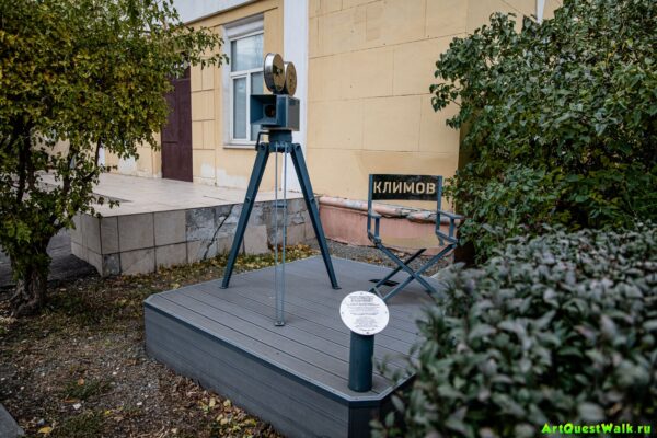 Памятный знак Добро пожаловать, или посторонним вход воспрещён Памятный знак (киноартефакт) посвященный творчеству Элема Климова. Достопримечательность Арт-Квест-Прогулка