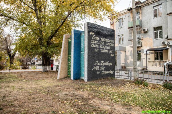 Стрит-арт Книги Достопримечательность Арт-Квест-Прогулка