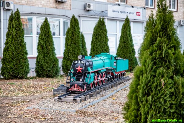 Декоративное сооружение паровоз  Достопримечательность Арт-Квест-Прогулка