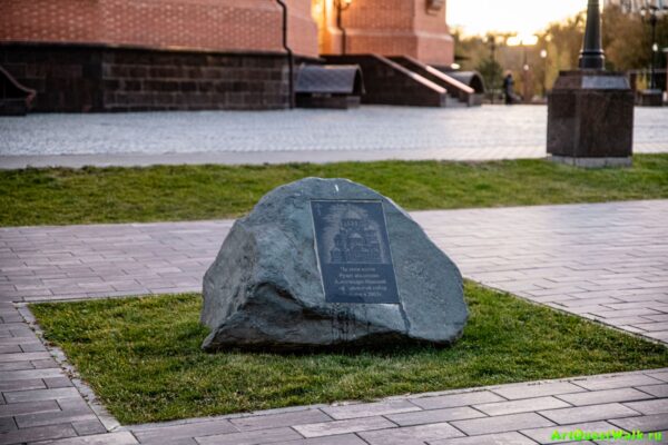 Памятный камень в честь воссоздания Александро-Невского кафедрального собора Достопримечательность Арт-Квест-Прогулка