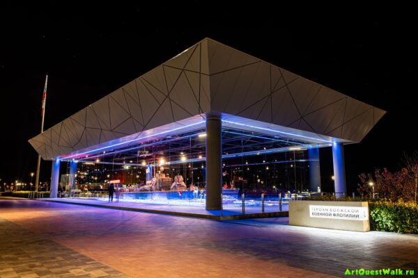 Музейно-выставочный павильон Бронекатер БК-31 Набережная Волгоград. Достопримечательность Арт-Квест-Прогулка