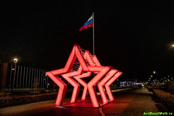 Декоративный объект Звездная арка Достопримечательность Арт-Квест-Прогулка