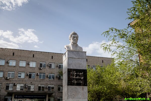 Памятник А.С. Грибоедову Волгоград. Достопримечательность Арт-Квест-Прогулка