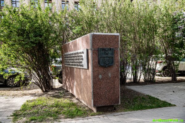 Памятная плита Улица Мира Волгоград. Достопримечательность Арт-Квест-Прогулка