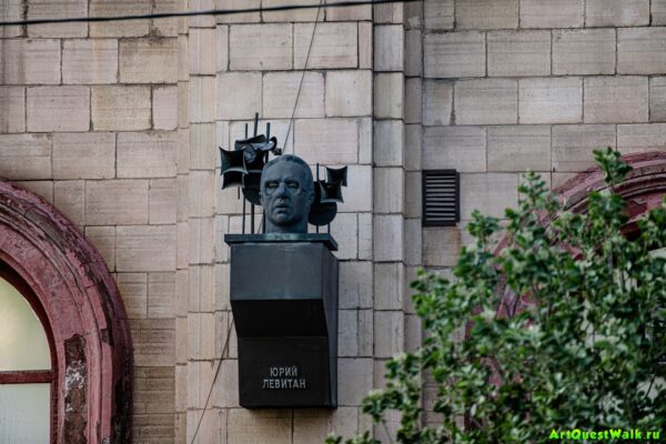 Памятник Юрию Левитану  Волгоград. Достопримечательность Арт-Квест-Прогул