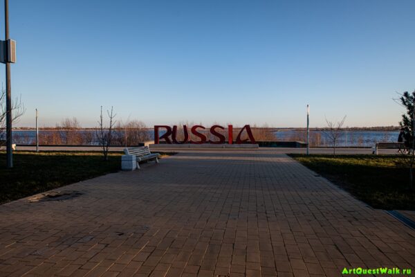 Декоративное сооружение Russia Волгоград. Достопримечательность Арт-Квест-Прогулка